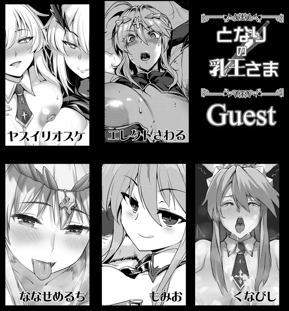となりの乳王さま・メモリーズvol. 1 サンプル画像 9
