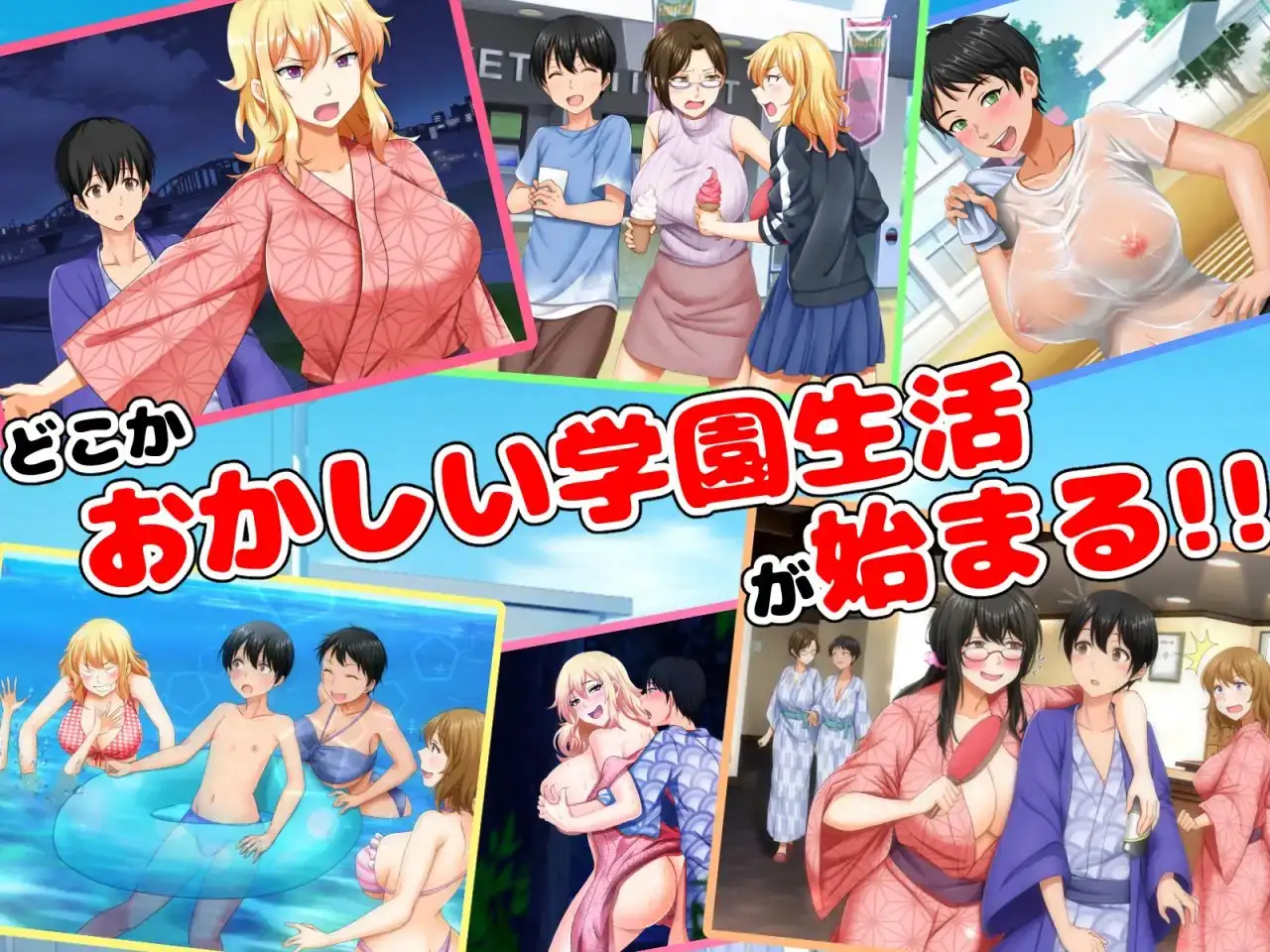 後編!男女の性的価値観が逆転する強制閉鎖空間ハーレム～スクールカースト最下層の僕しか男がいなくなった空間では女の子が僕を奪い合う!?～ サンプル画像 9