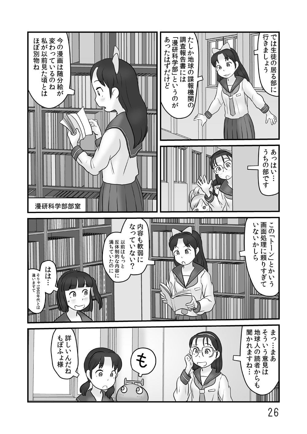 ぬむもさん泳ぐ 画像7