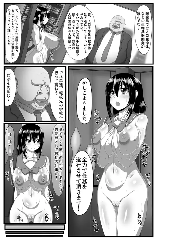 スレイブ・ザ・ブラッド―I～III総集編 サンプル画像 3