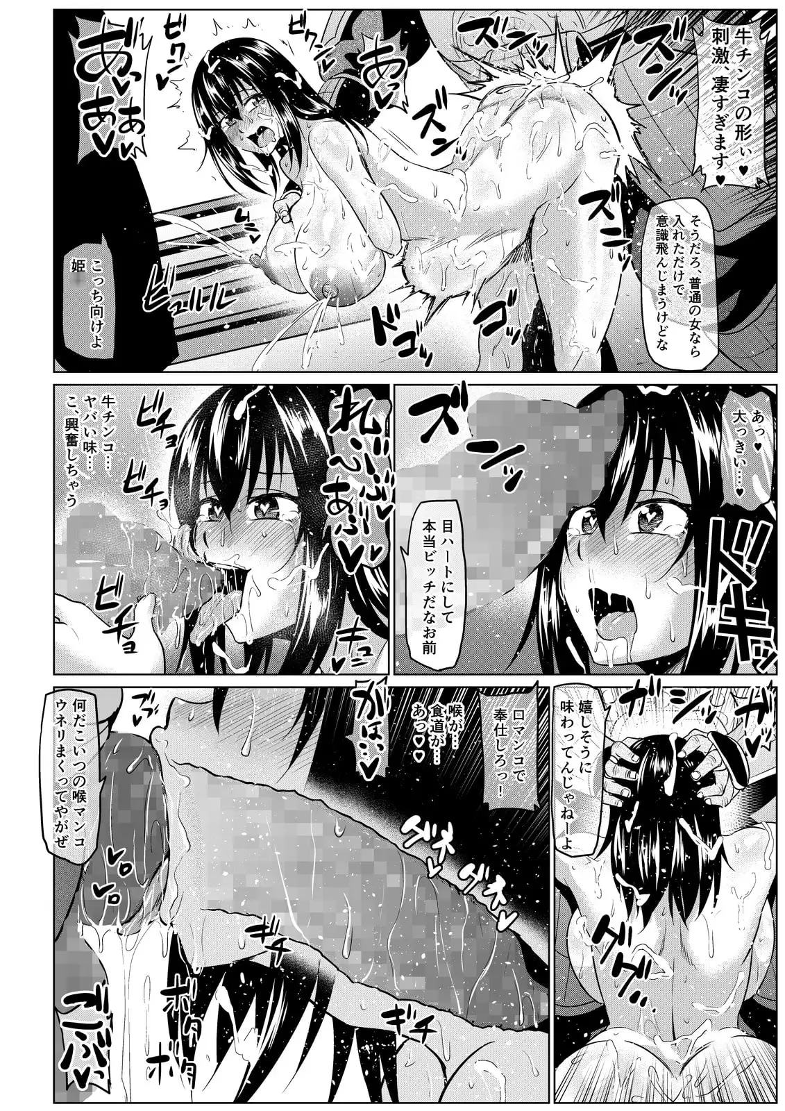 スレイブ・ザ・ブラッド―I～III総集編 サンプル画像 9