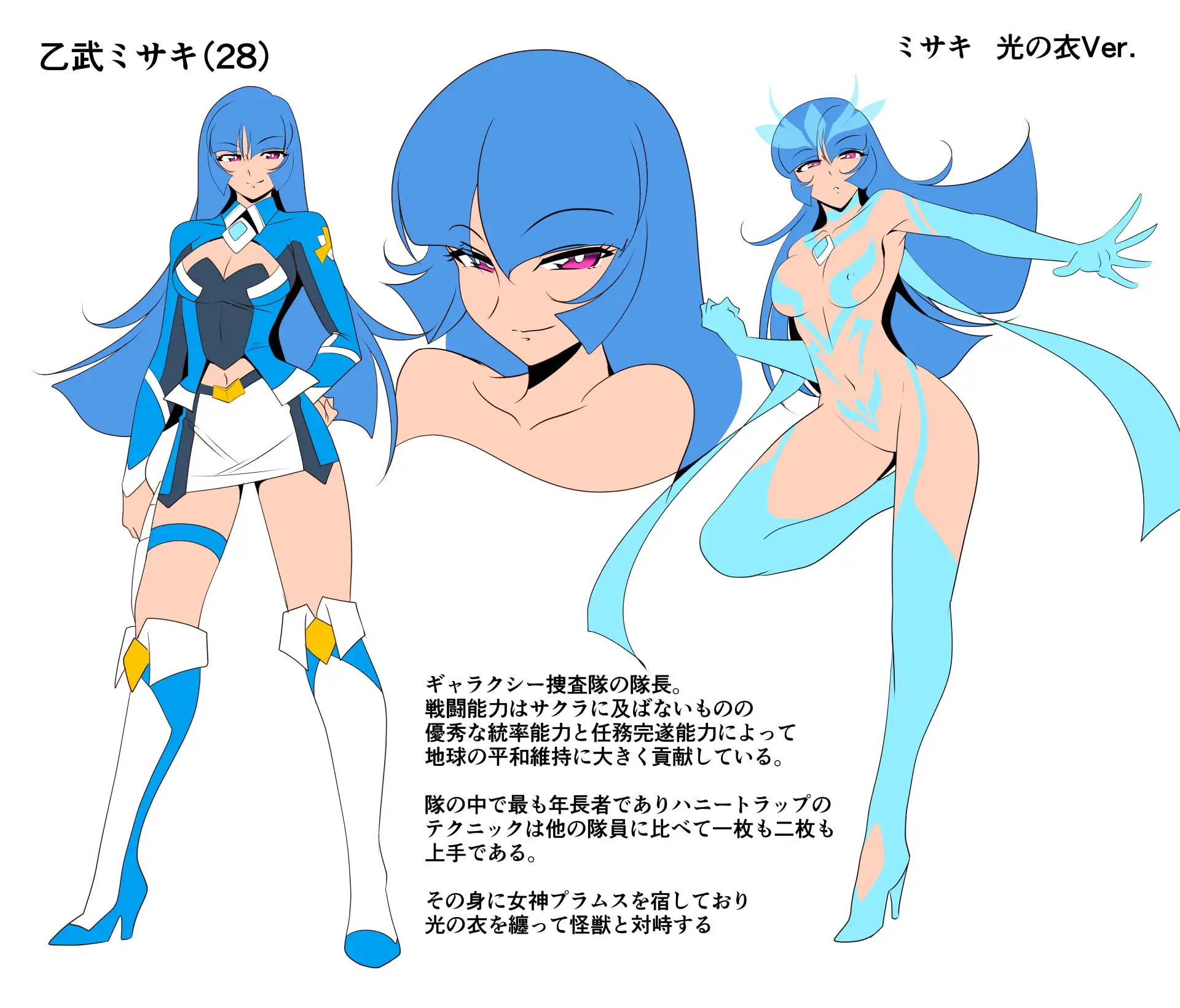 銀河の女神ネティスVII サンプル画像 5