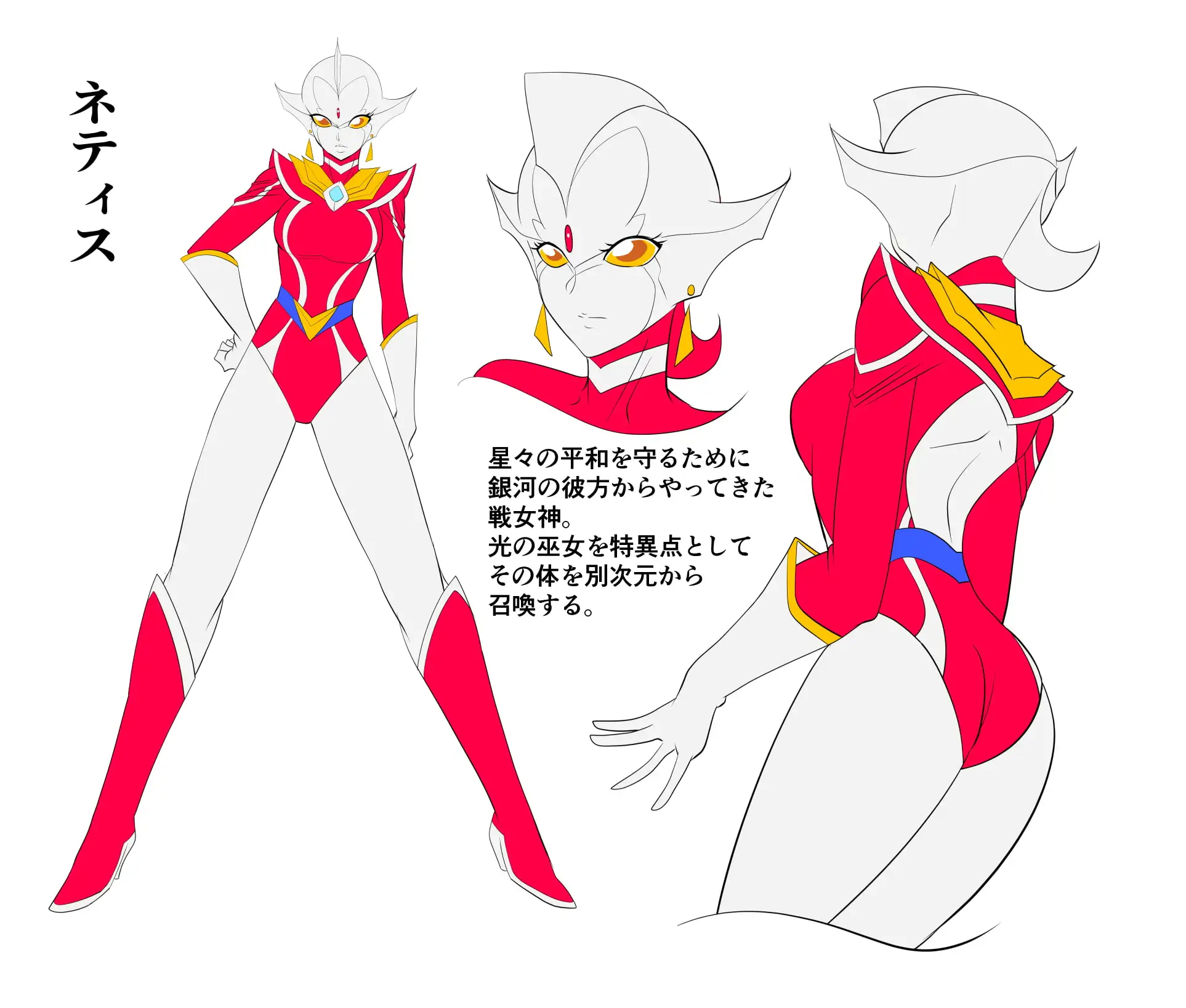 銀河の女神ネティスVII サンプル画像 6