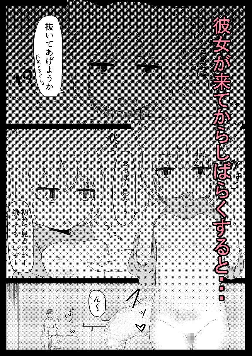 お狐様と昼間から サンプル画像 2