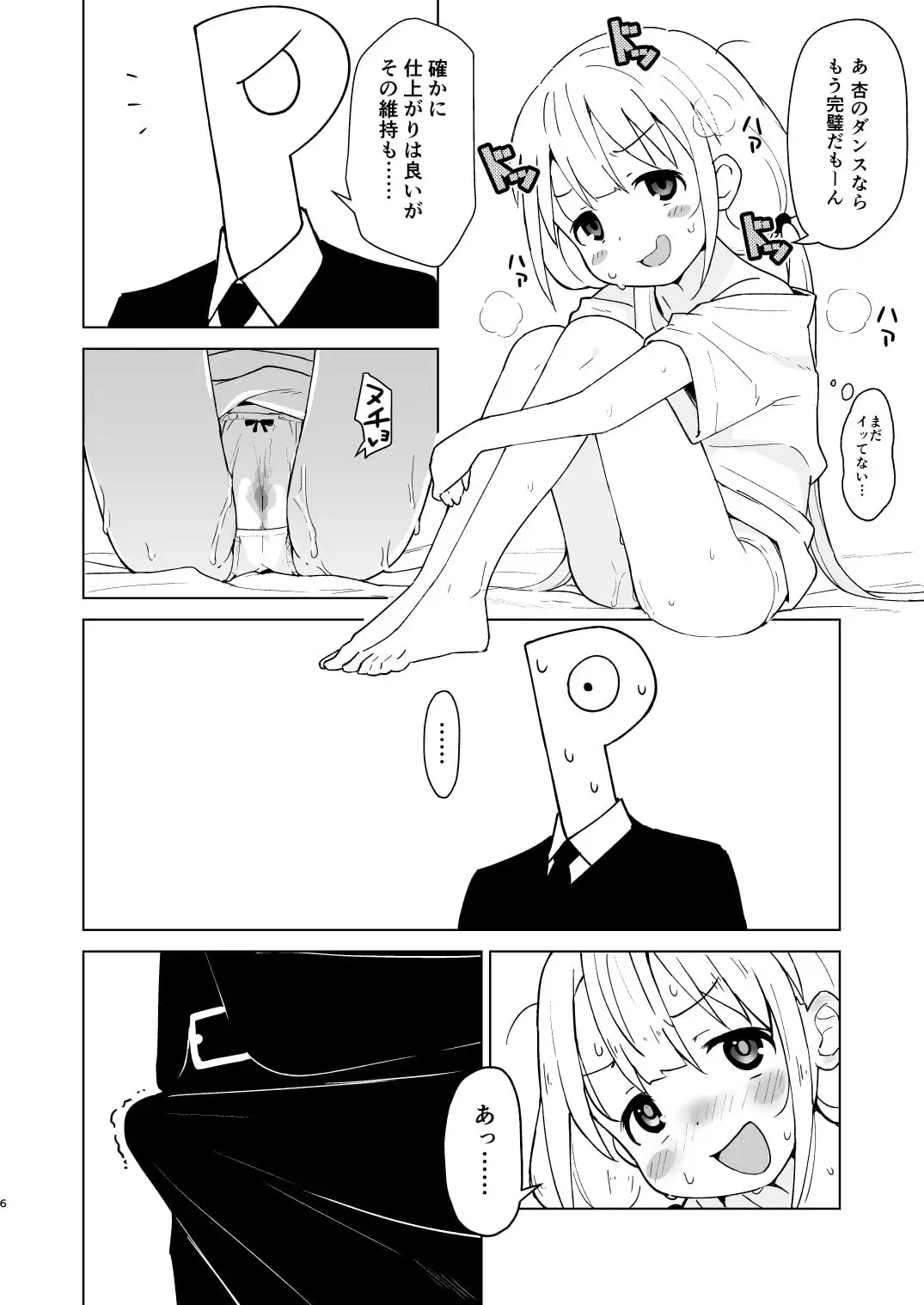 sub-image_1