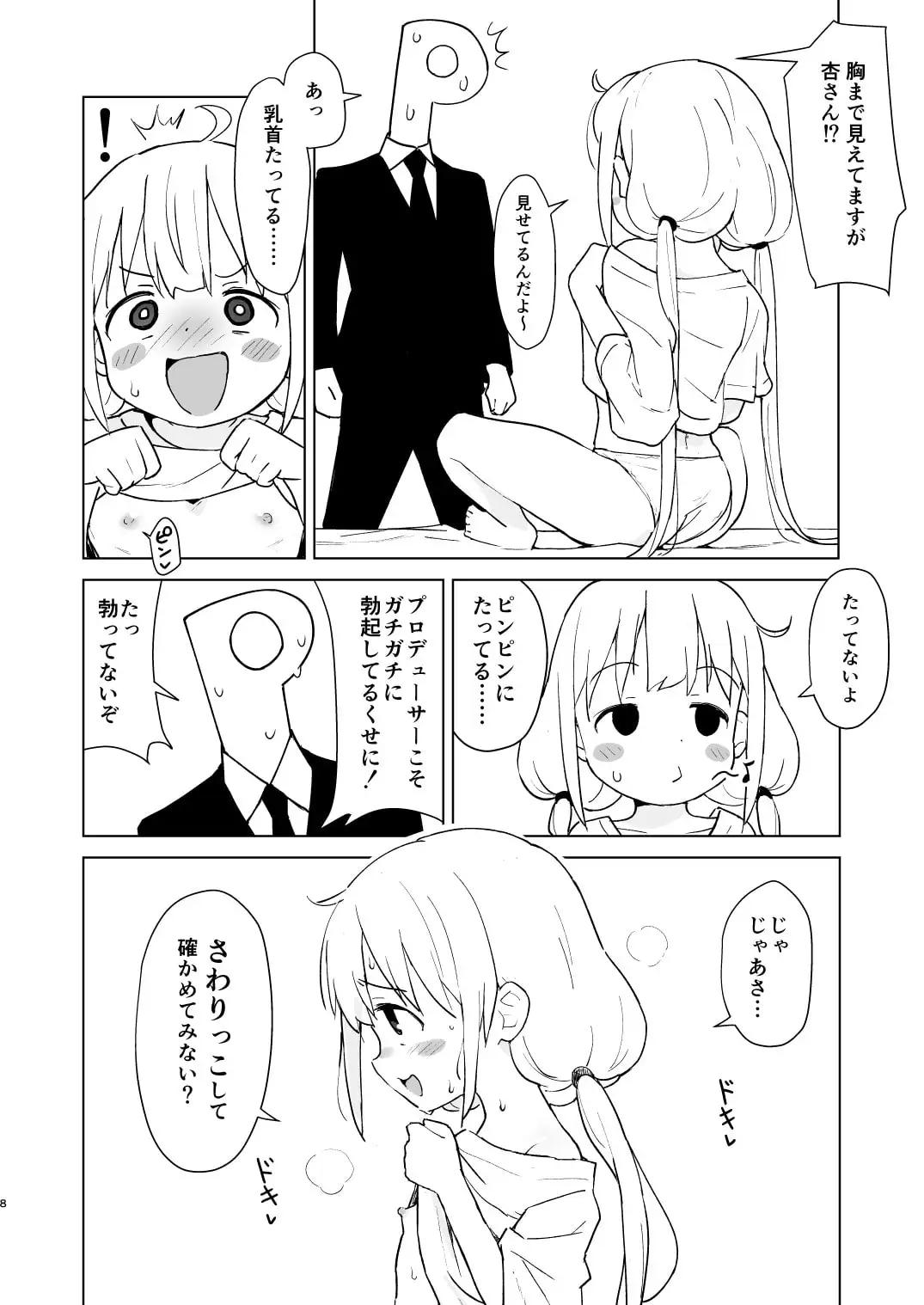 sub-image_3