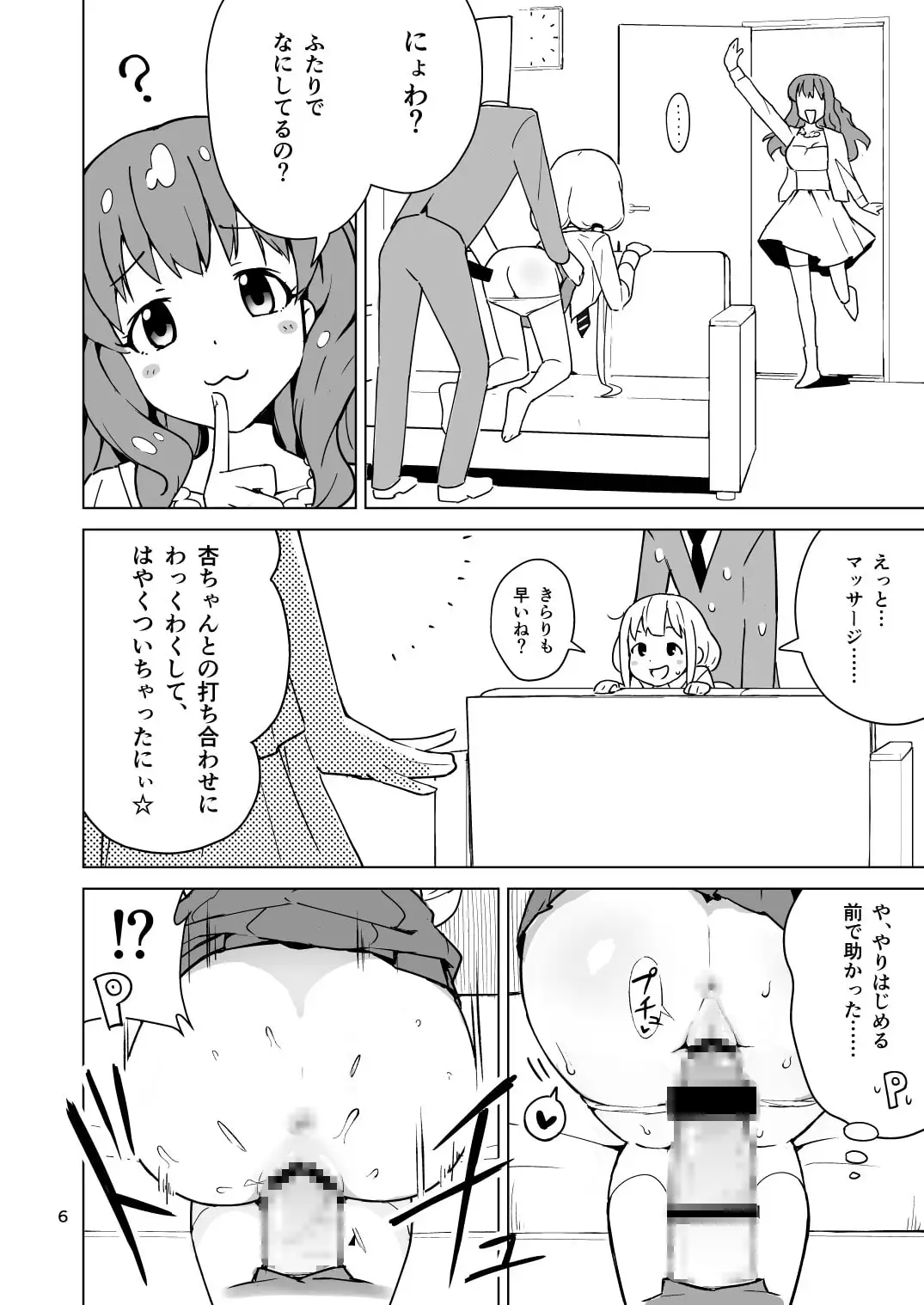 杏はどこでもオッケーだよ サンプル画像 2