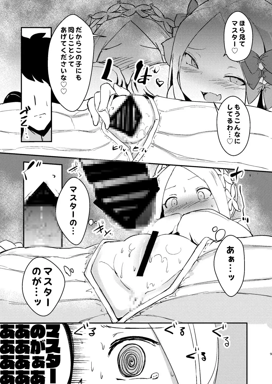 良い子と悪い子どっちのわたしとシたいのかしら サンプル画像 2