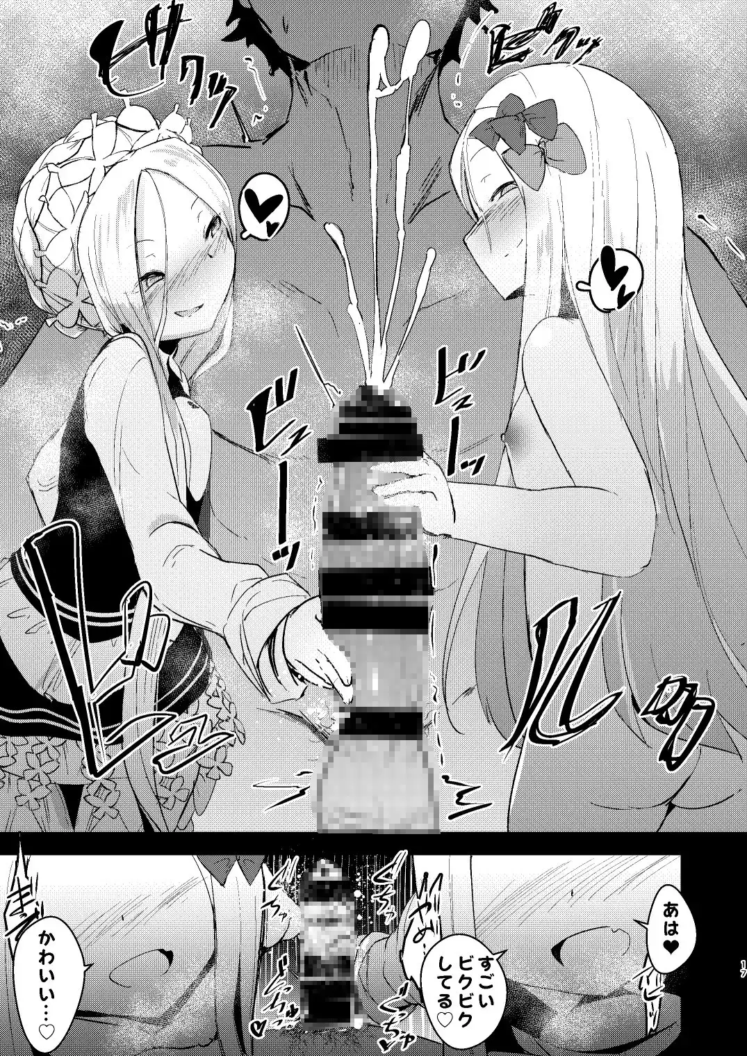 良い子と悪い子どっちのわたしとシたいのかしら サンプル画像 4