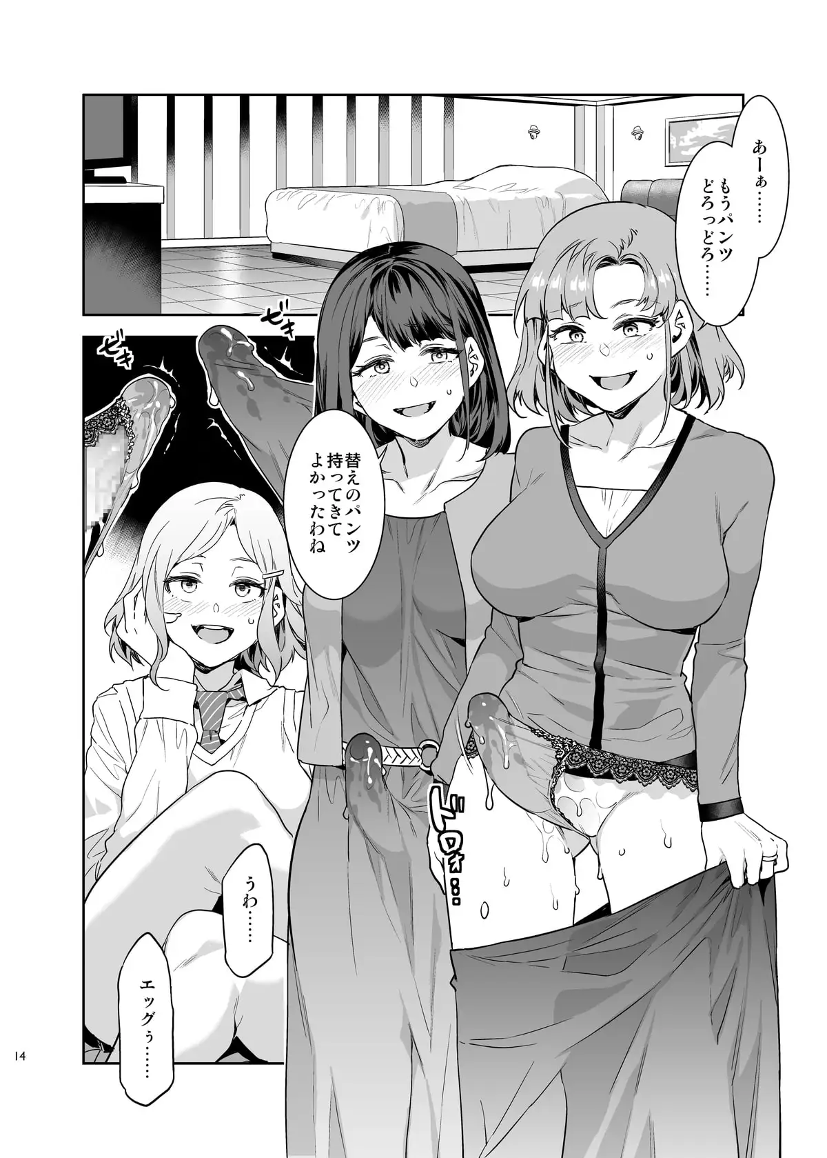 ふたなり主婦のオナホ サンプル画像 2