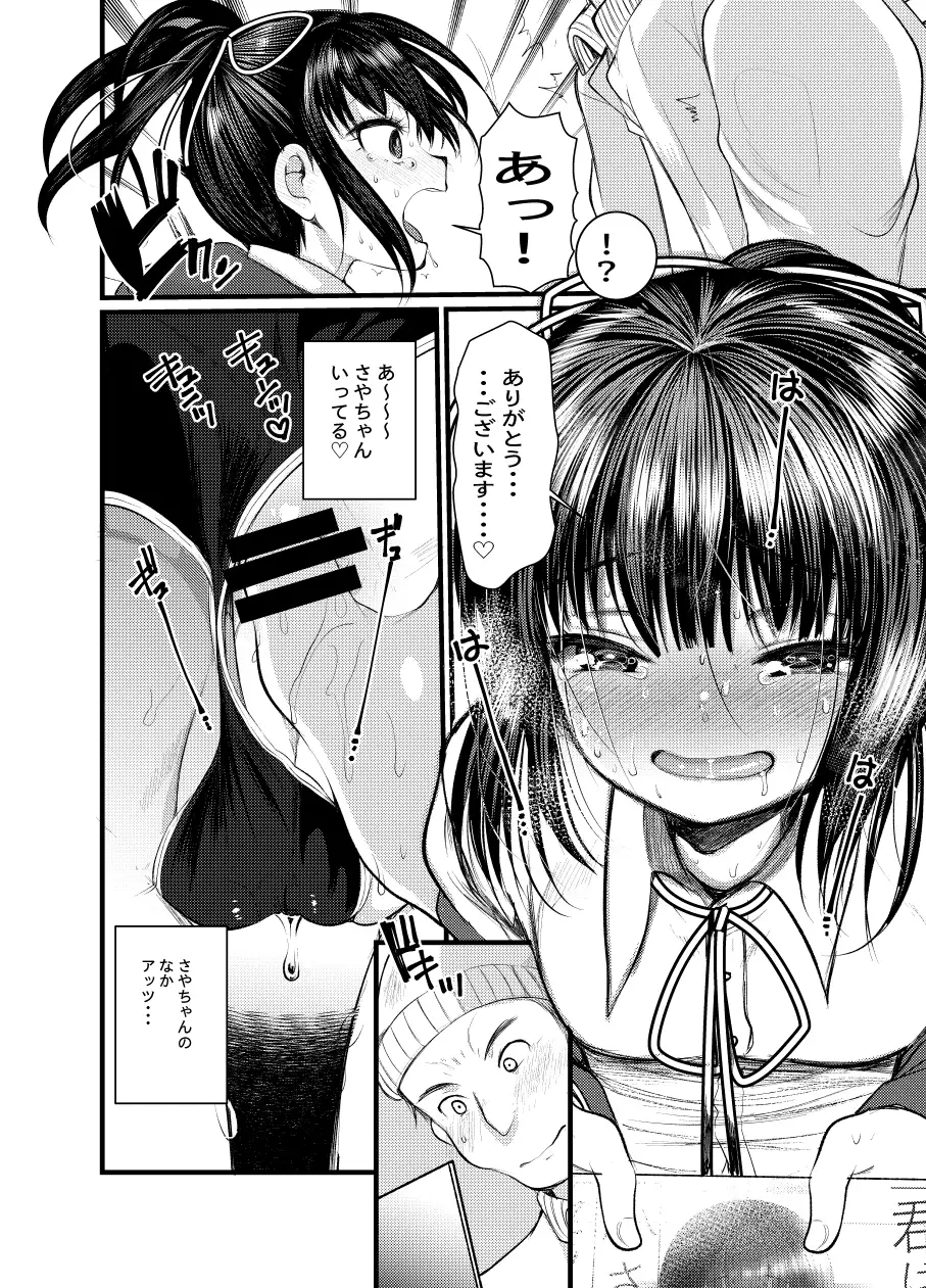 3日め西ホールで姪っ子とセックスした - DLチャンネル みんなで作る二次元情報サイト！