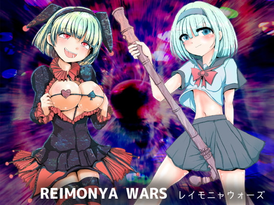 REIMONYA WARS