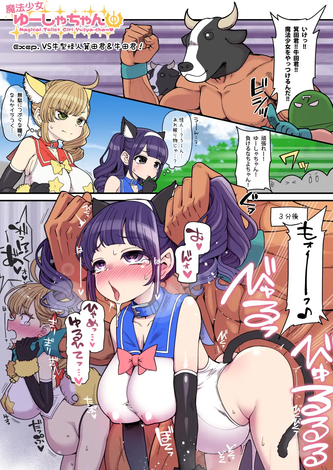 【简体中文版】魔法少女勇者酱～优奈的快乐暑假～