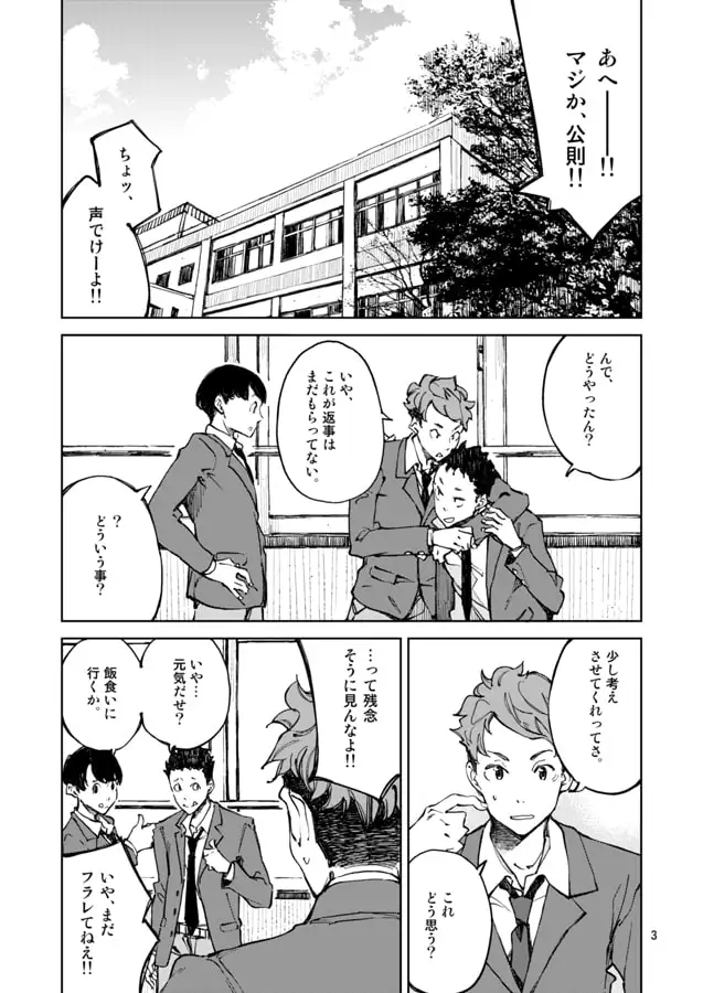 上手に笑いたい サンプル画像 2