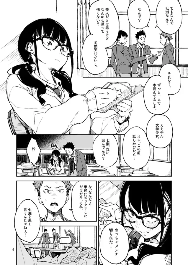 上手に笑いたい サンプル画像 3