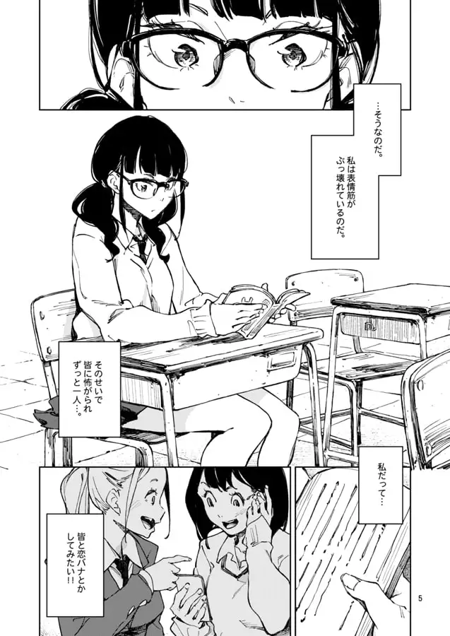 上手に笑いたい サンプル画像 4