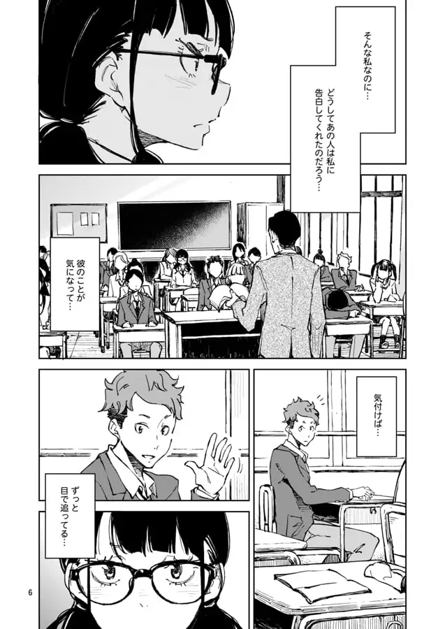 上手に笑いたい サンプル画像 5