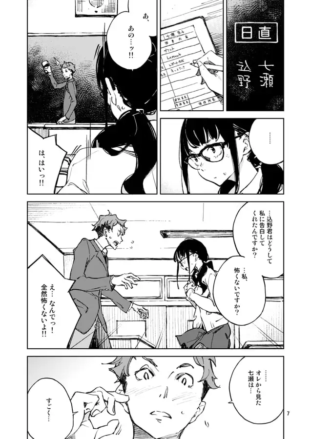 上手に笑いたい サンプル画像 6