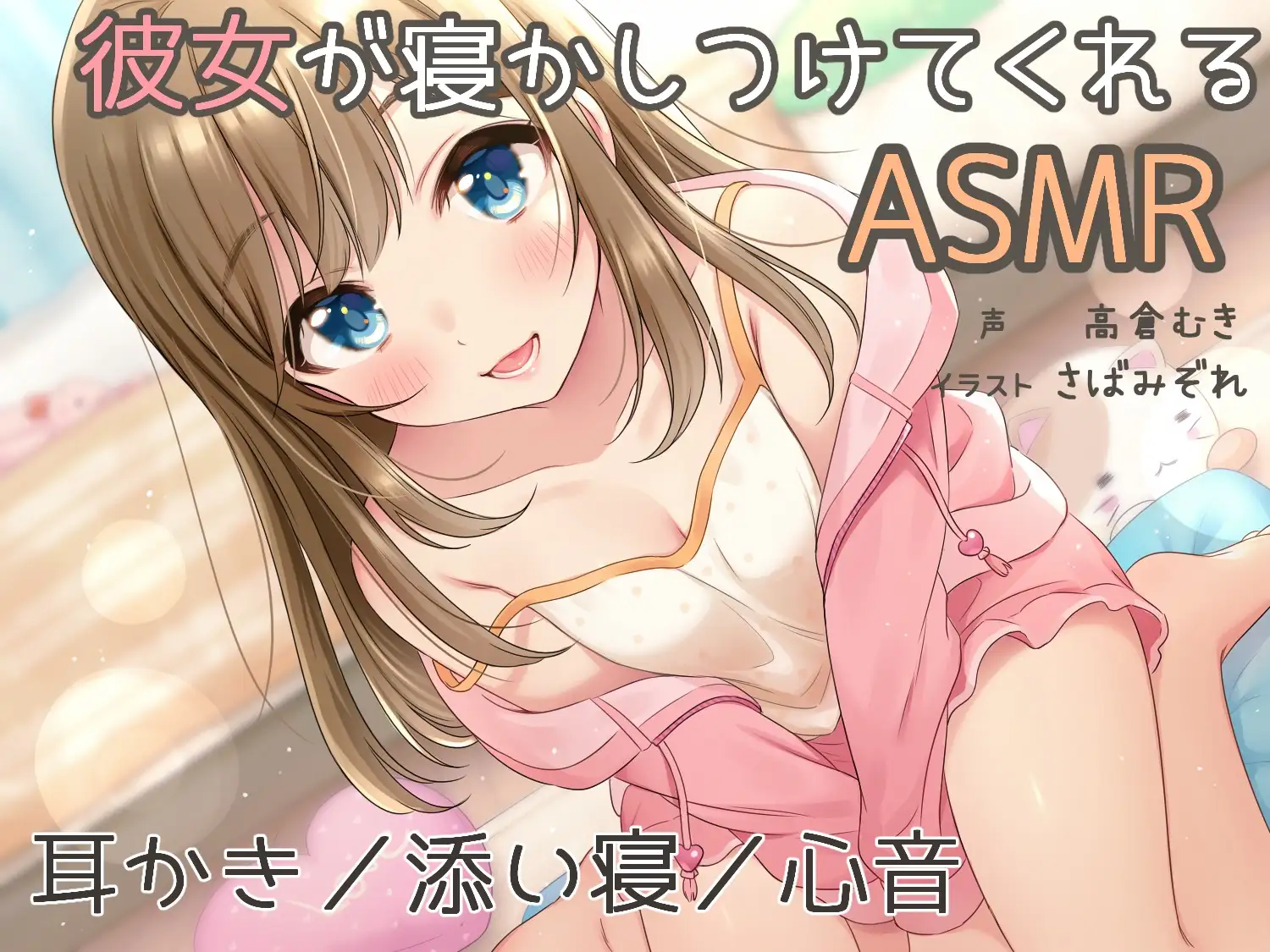 Thumbnail