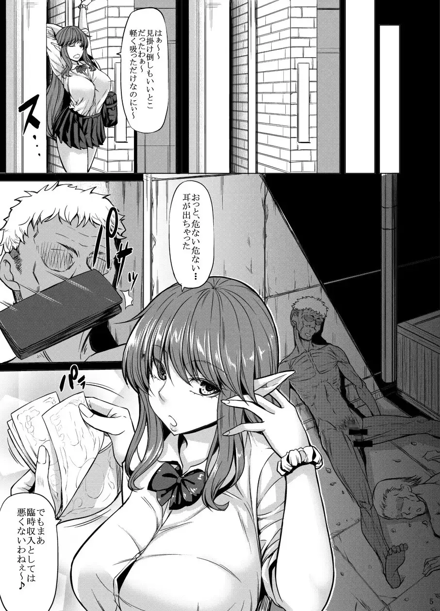 サキュバス3姉妹のショタ狩り サンプル画像 3