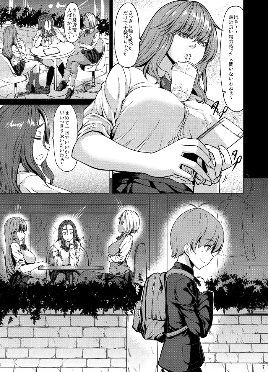サキュバス3姉妹のショタ狩り サンプル画像 5