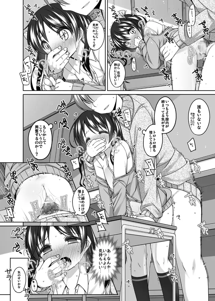 ほうかごのつづき kuma-puro エロ漫画4