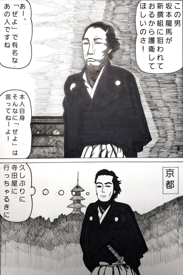 Kunoichi mikage Bakumatsu gag story First Second  Third