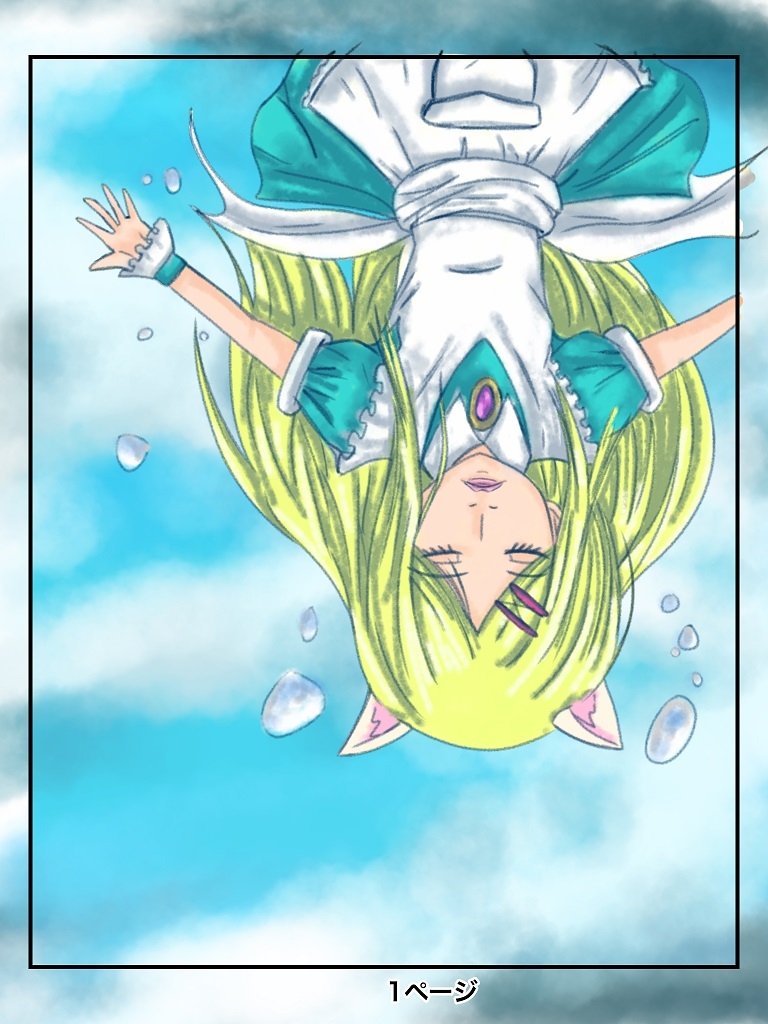 ふしぎな国でのにゃリス 3 画像1