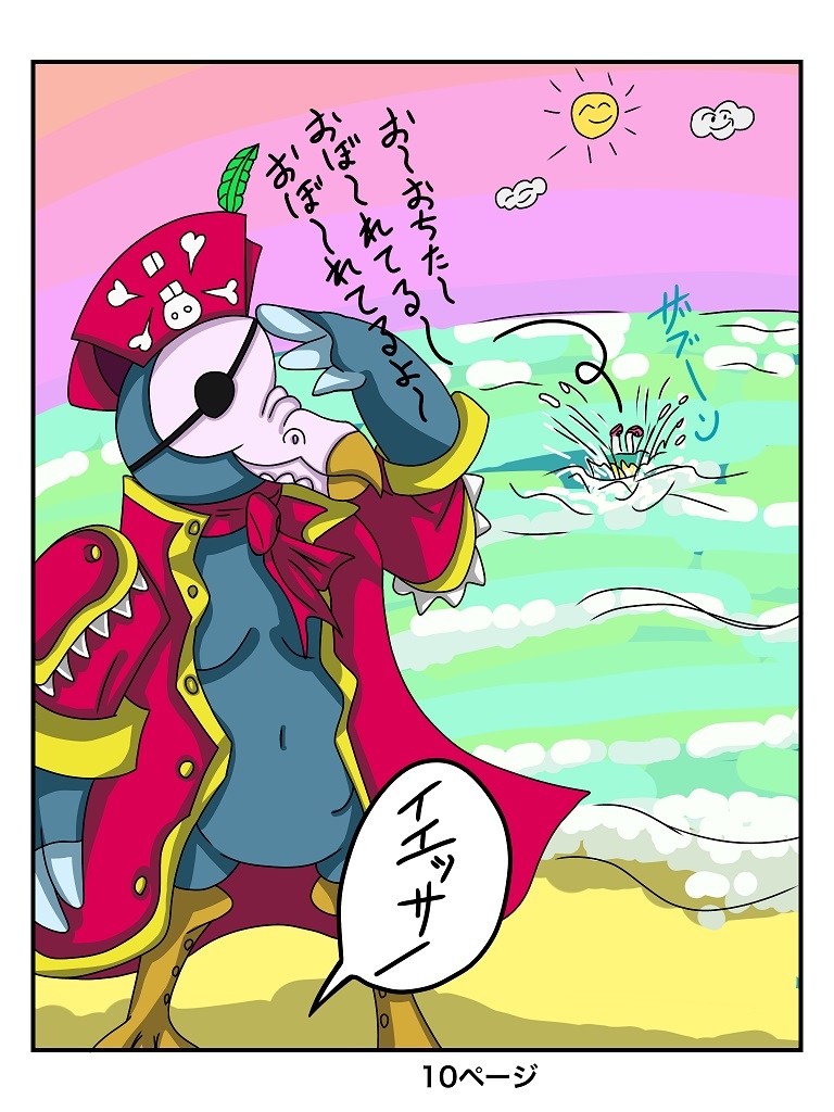 ふしぎな国でのにゃリス 3 画像10