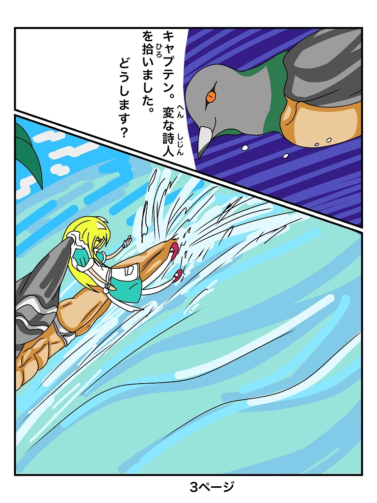 ふしぎな国でのにゃリス 3 画像3