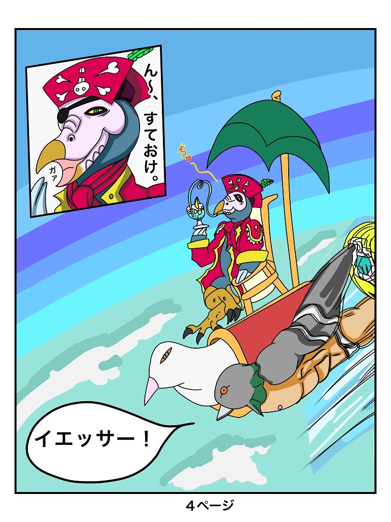 ふしぎな国でのにゃリス 3 画像4