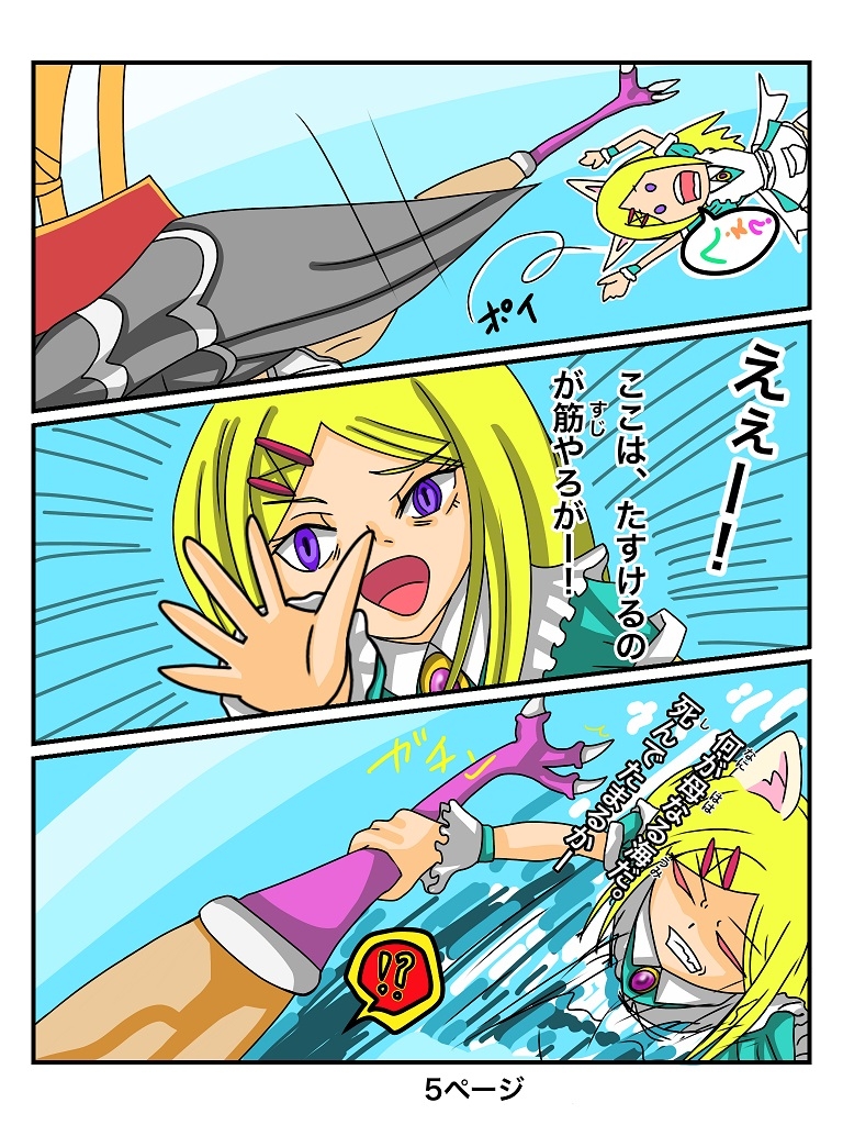 ふしぎな国でのにゃリス 3 画像5