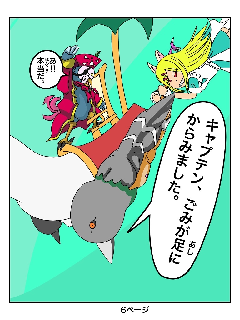 ふしぎな国でのにゃリス 3 画像6