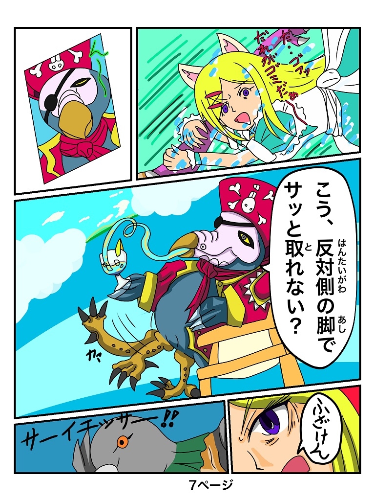 ふしぎな国でのにゃリス 3 画像7