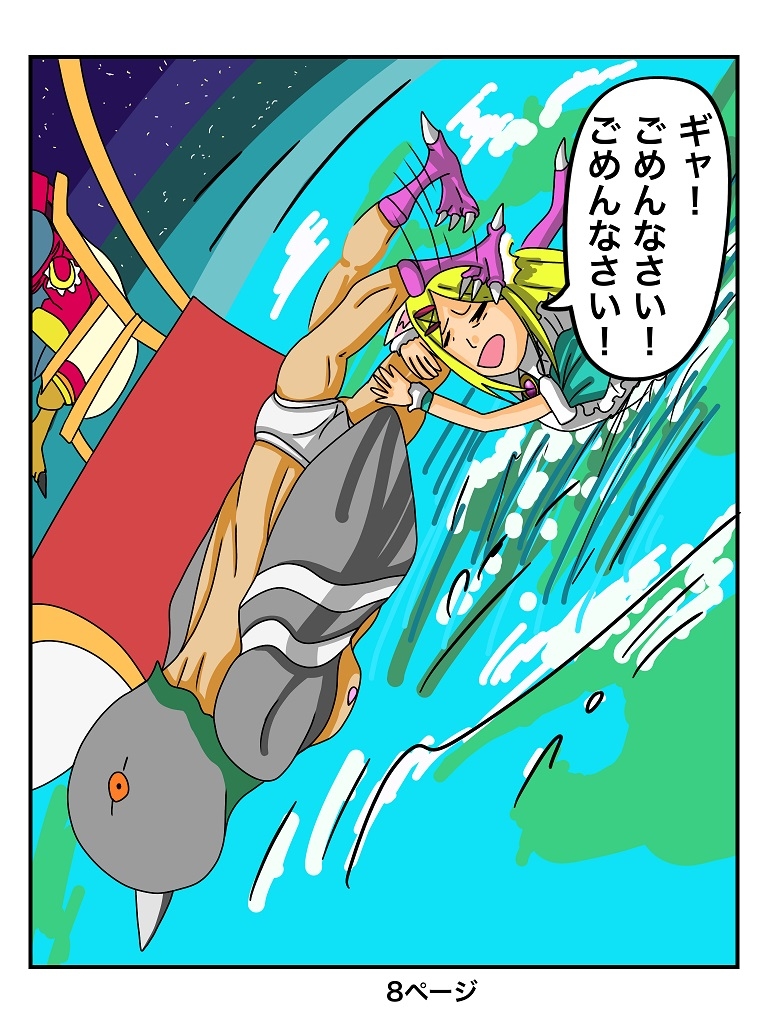 ふしぎな国でのにゃリス 3 画像8