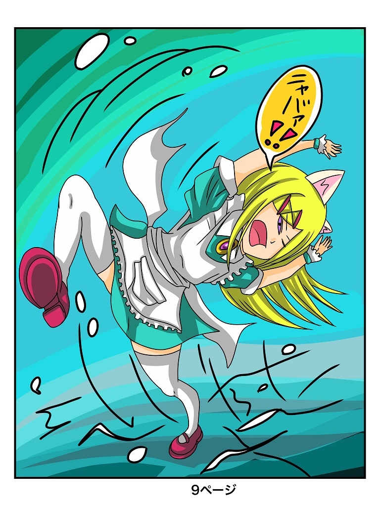 ふしぎな国でのにゃリス 3 画像9