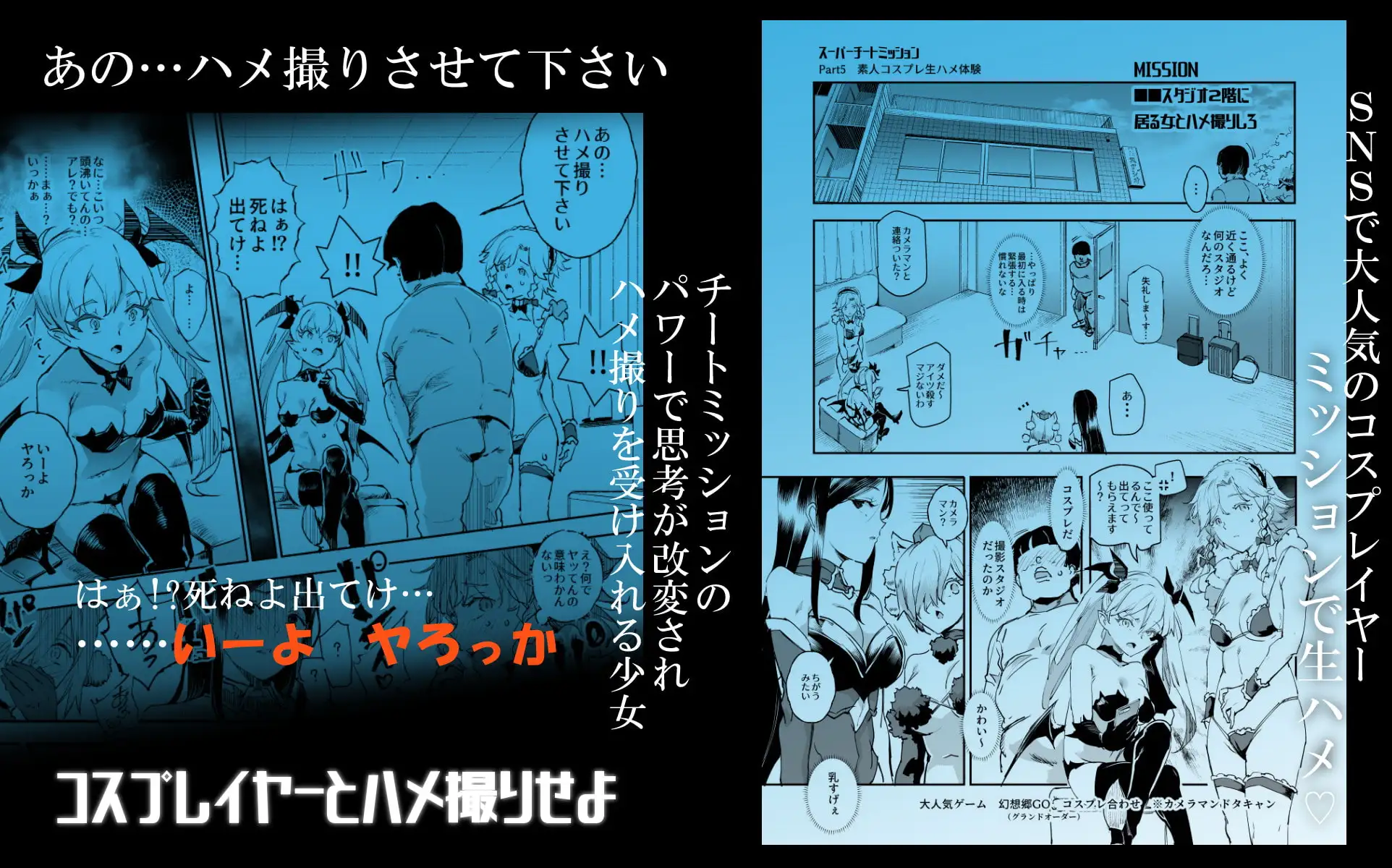 スーパーチートミッション～そのエロミッションは必ず達成できる～ サンプル画像 7