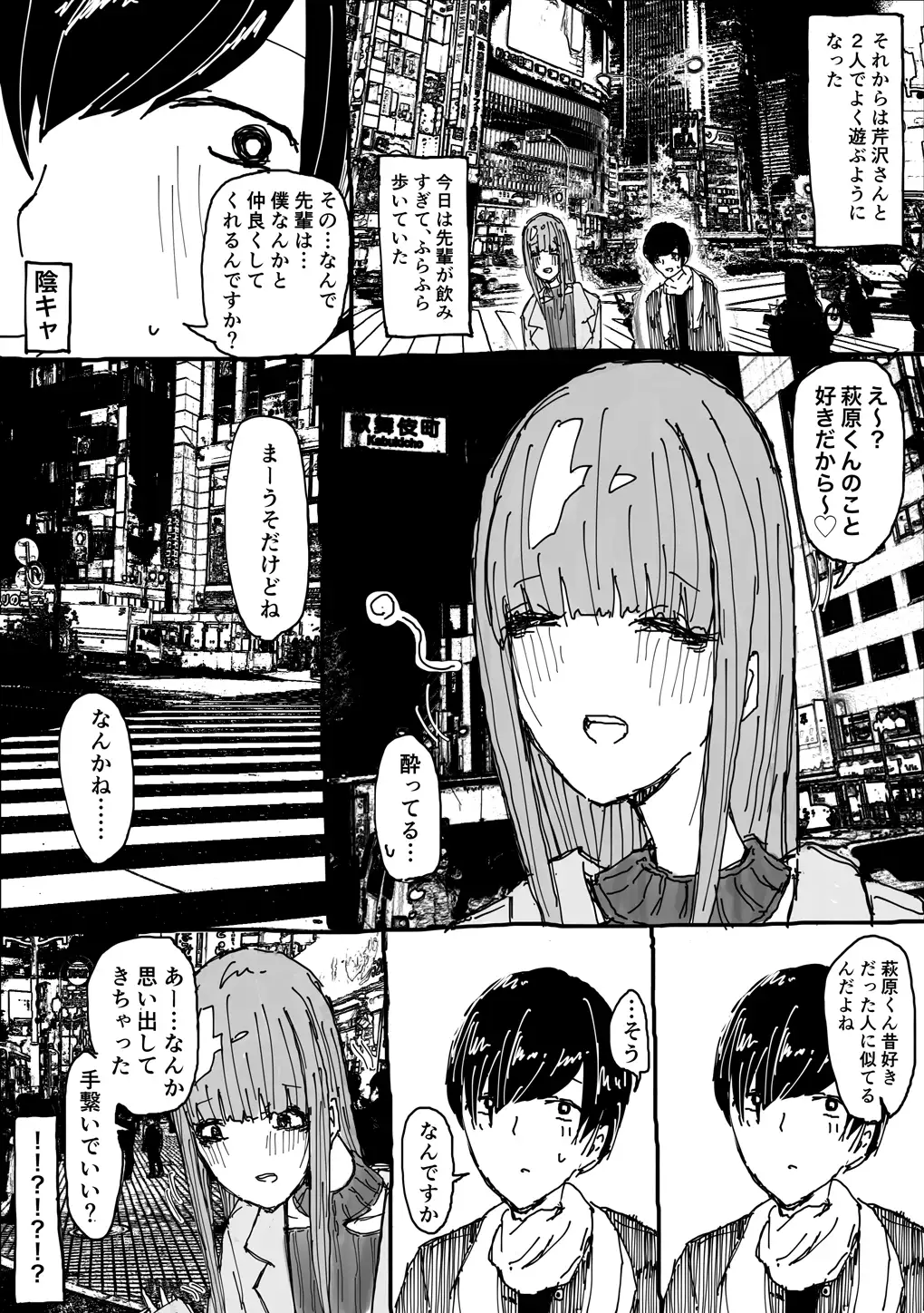 童貞を殺すラブレター サンプル3