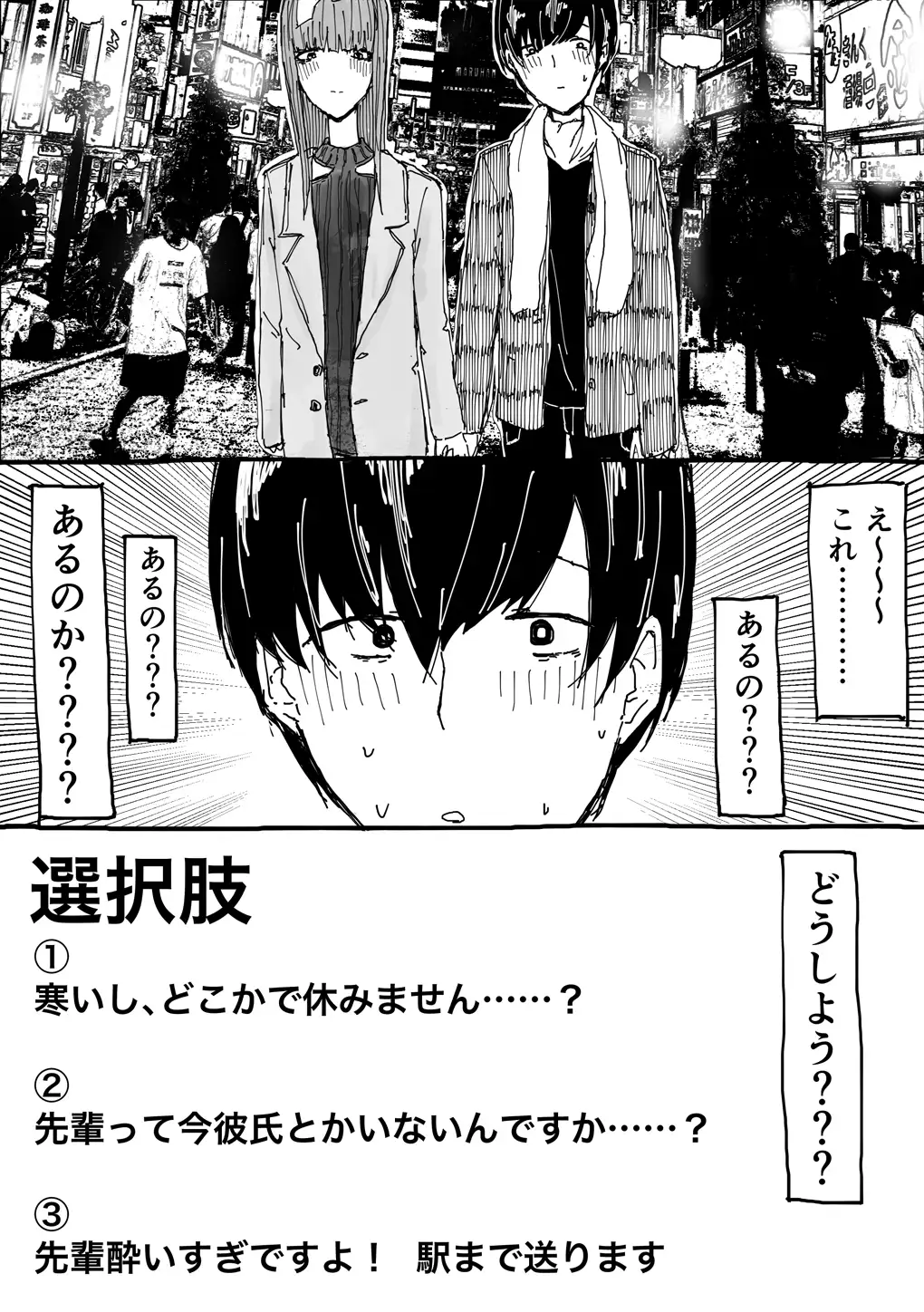 童貞を殺すラブレター サンプル4