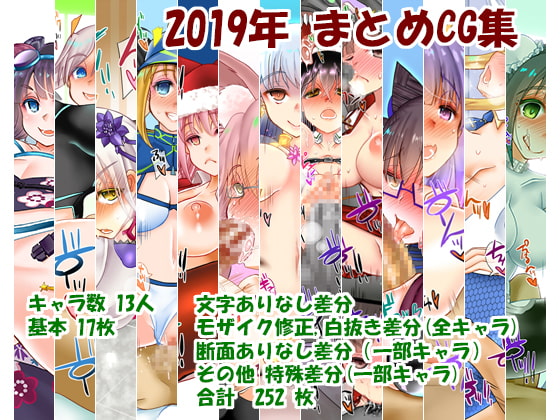 2019 CG Collection
