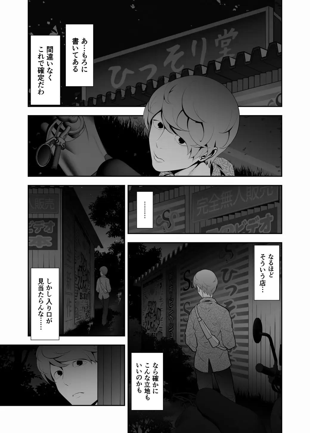 女装子ハッテン系 ≪ ひっそり堂 篇 ≫ サンプル画像 5