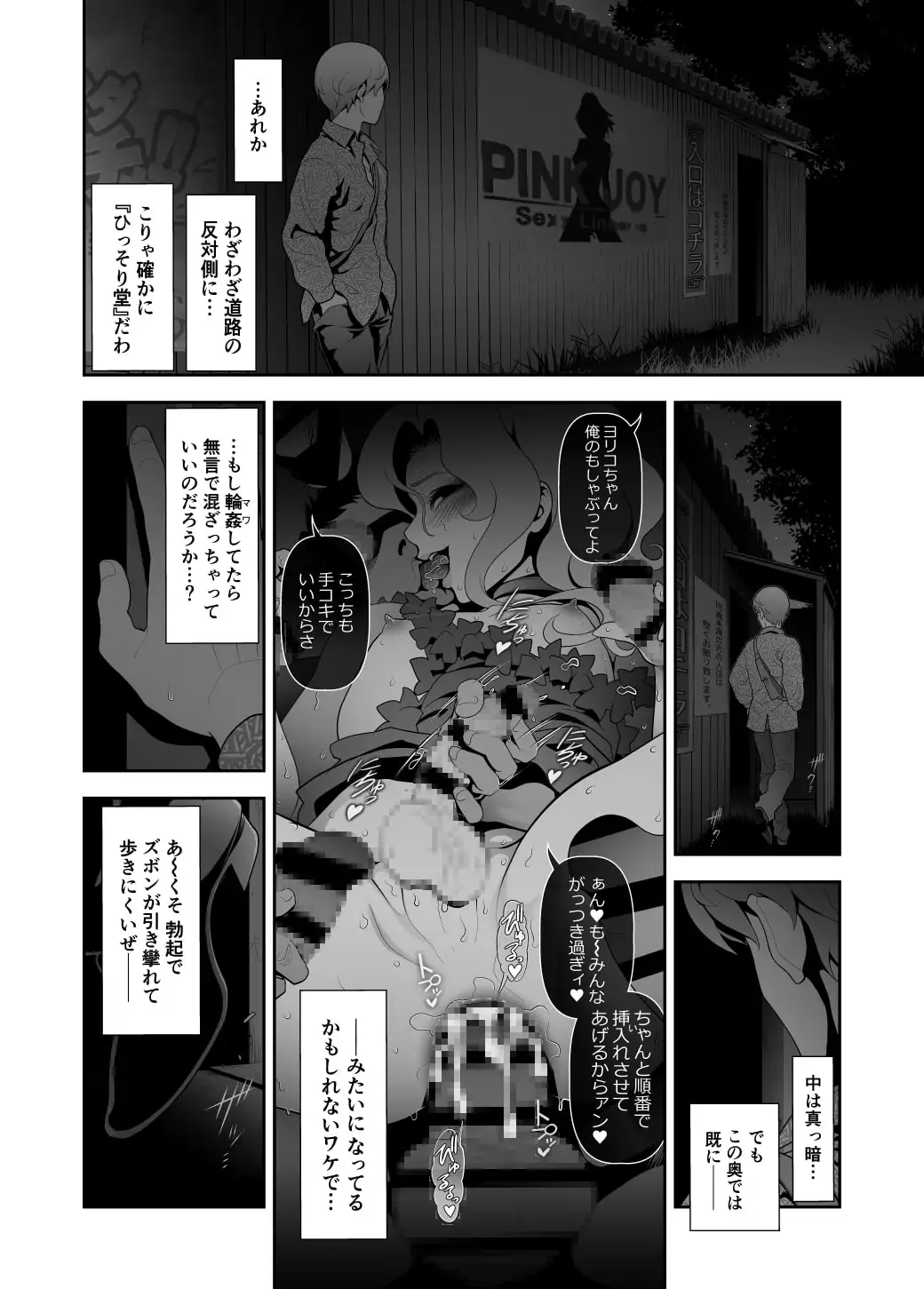 女装子ハッテン系 ≪ ひっそり堂 篇 ≫ サンプル画像 6