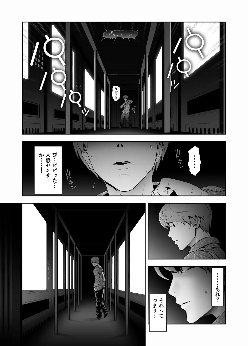 女装子ハッテン系 ≪ ひっそり堂 篇 ≫ サンプル画像 7