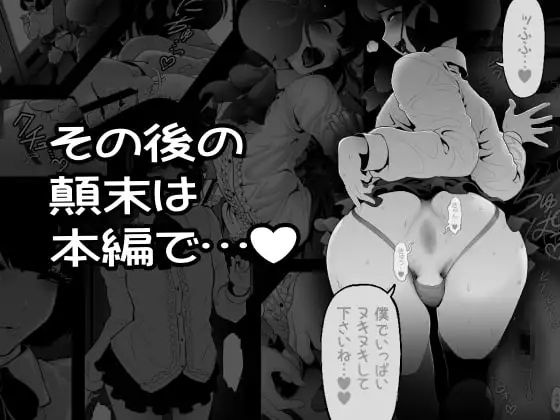 女装子ハッテン系 ≪ ひっそり堂 篇 ≫ サンプル画像 8