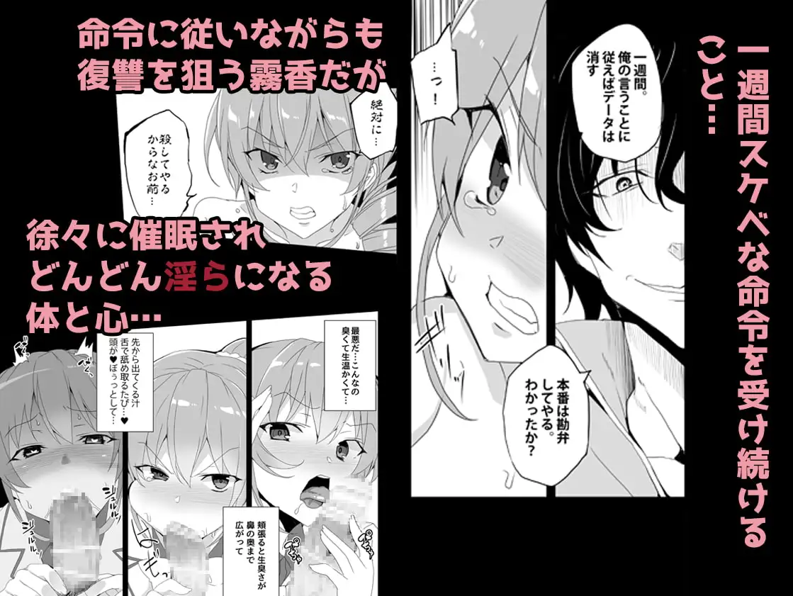 催眠用務員 case.02杉崎霧香の一週間 サンプル画像 3