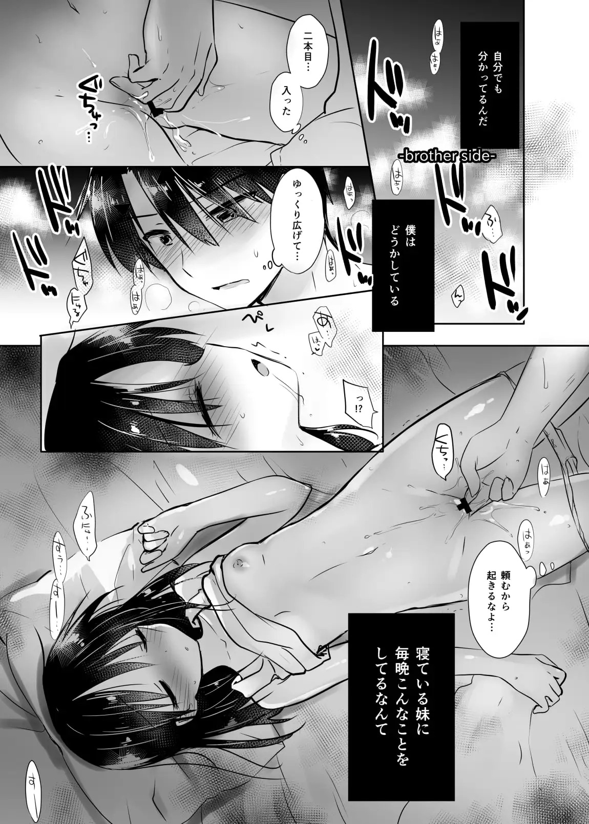 おやすみせっくす試読版 サンプル1