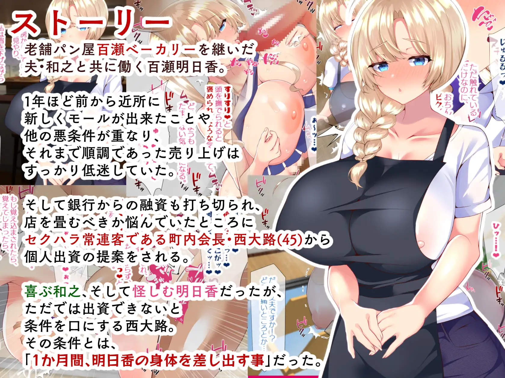 町内会長にNTRドスケベセックスを教え込まれる美人妻～明日香編