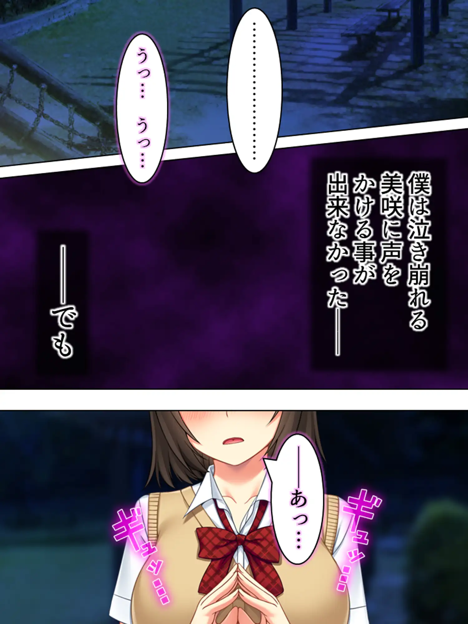 寝取らせ彼女。俺のために他の男に抱かれてきてくれ 2巻 サンプル画像 6