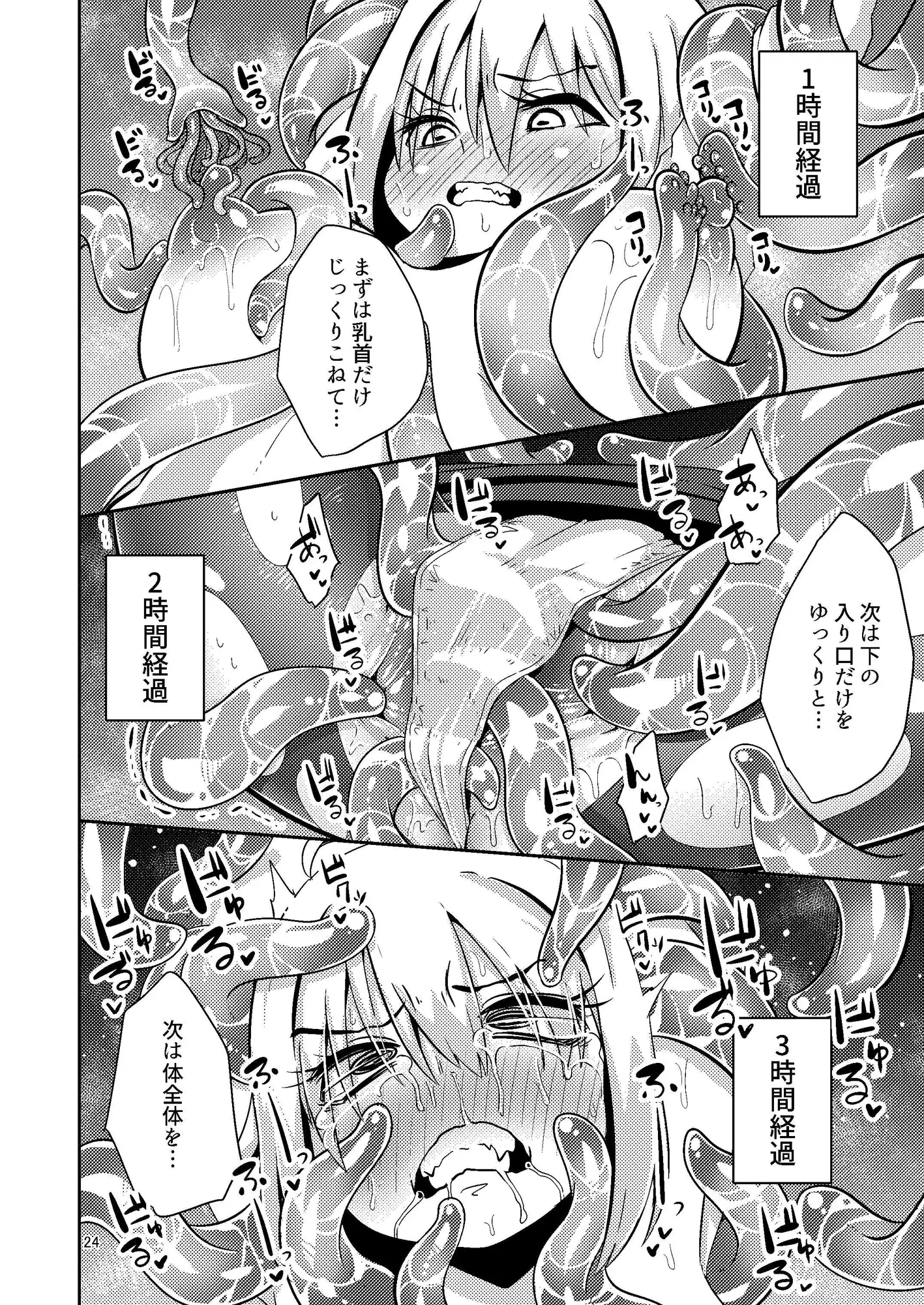 触手売りのテンタ サンプル画像 7