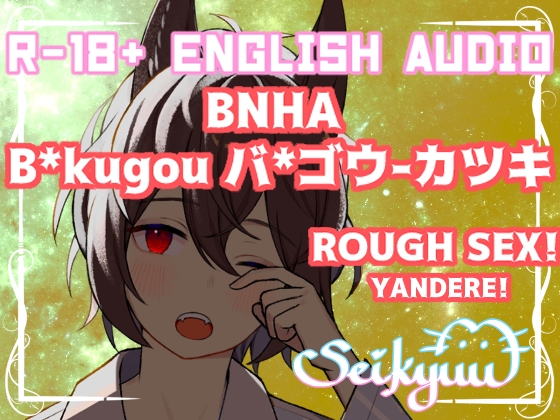 [BNHA-B*kugou] ROUGH YANDERE DADDY FUCKS YOU - 25+min of Rough Sex!【英語版】